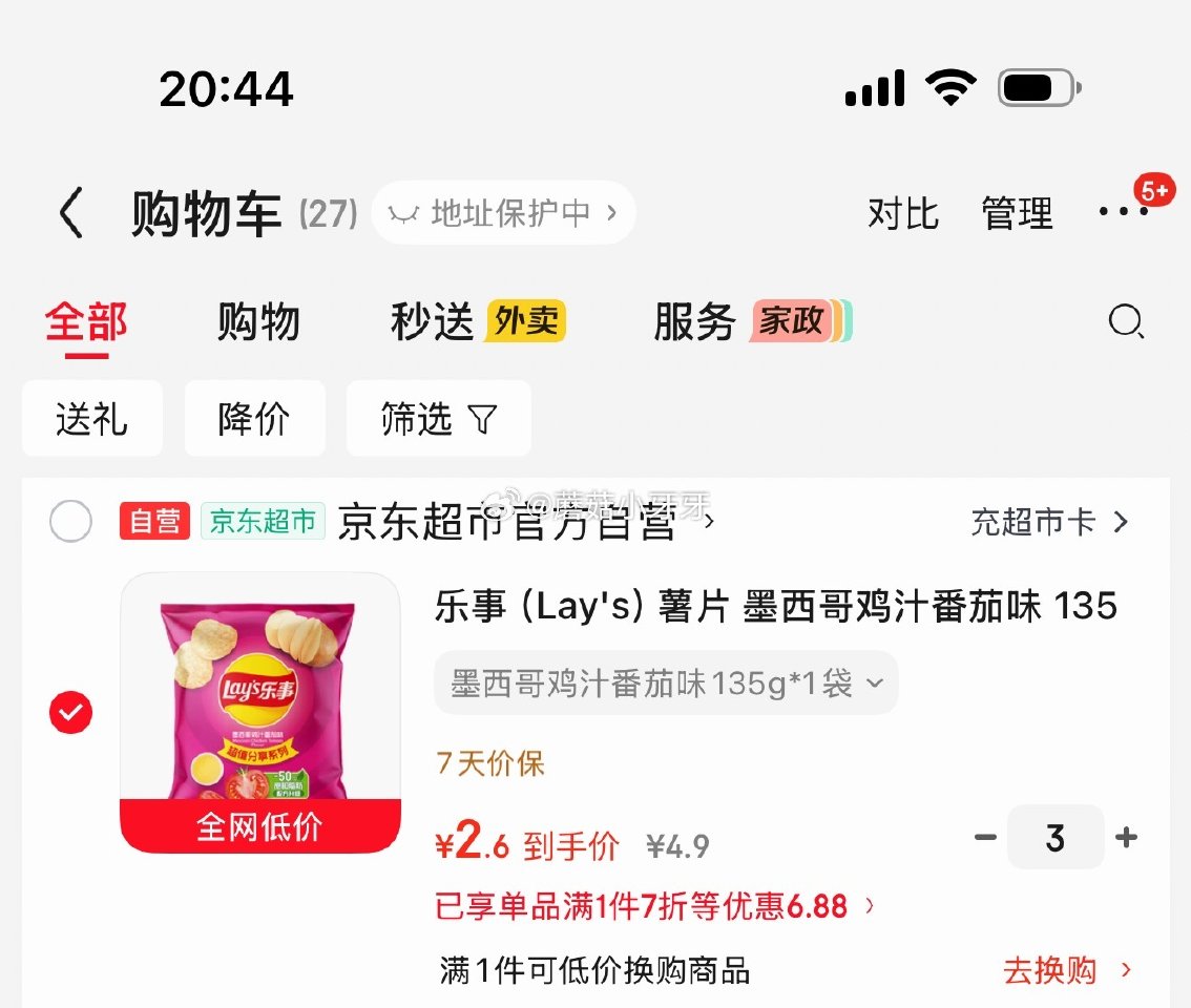 🐶东 地区价 乐事（Lay's）薯片 墨西哥鸡汁番茄味 135克 或者看看其他口味...