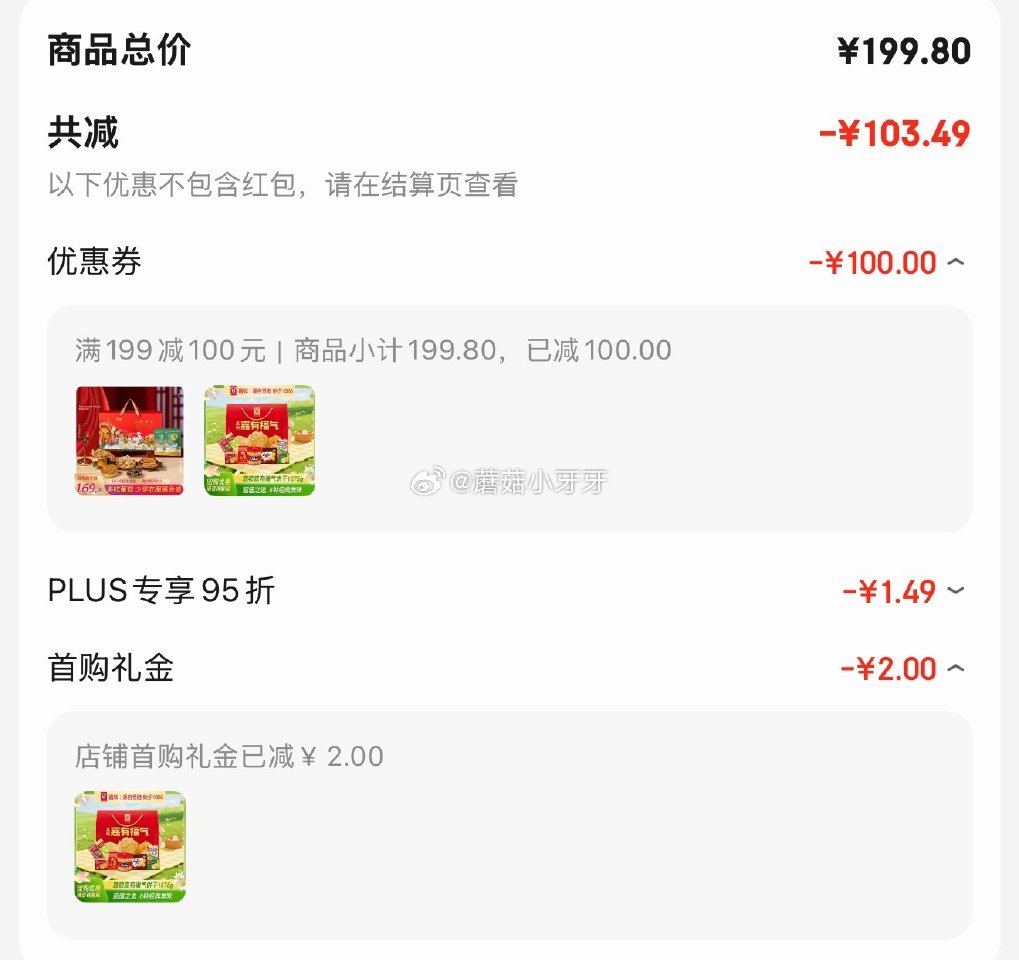 🐶东 嘉顿（Garden）嘉有福气1575g 2首单，凑后11.45 部分有3支付券，到手【8.45...