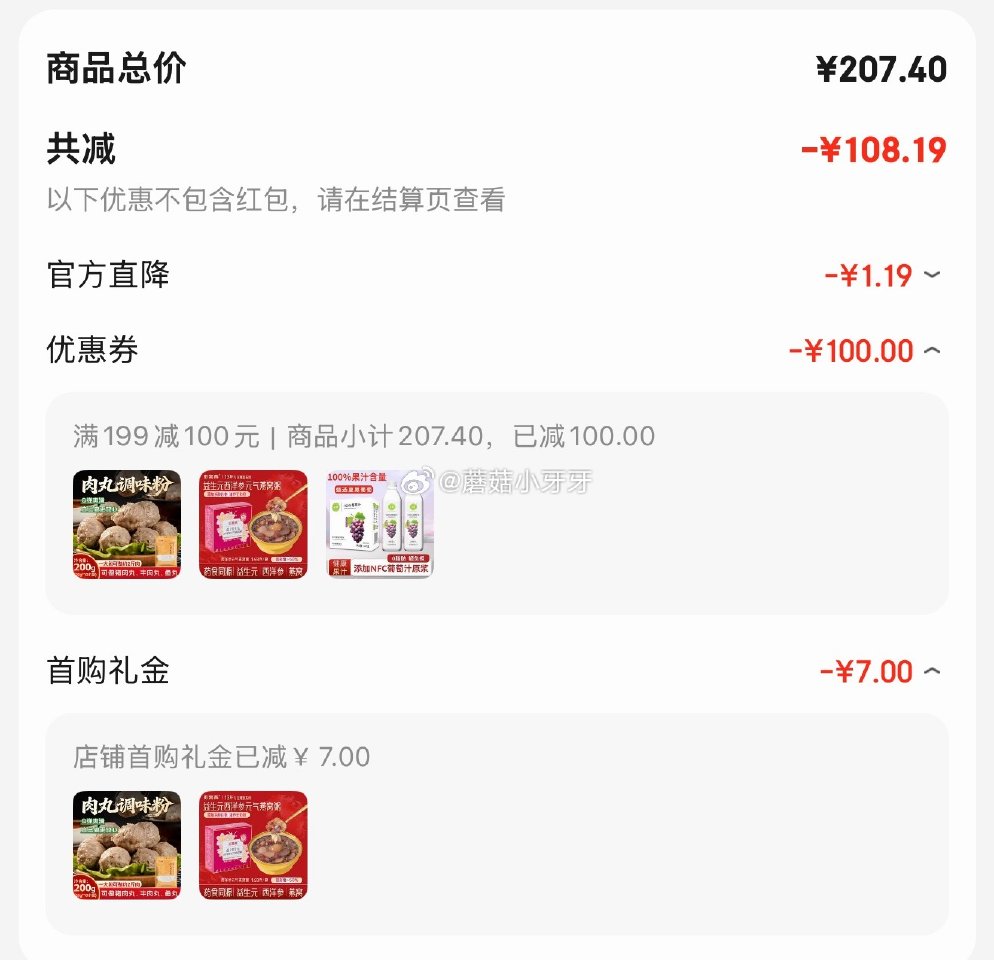 🐶东 鲜窝窝 调味粉20g*10包 觅宫燕益生元西洋参元气燕窝粥168g 7首单，各拍1件凑后【1....