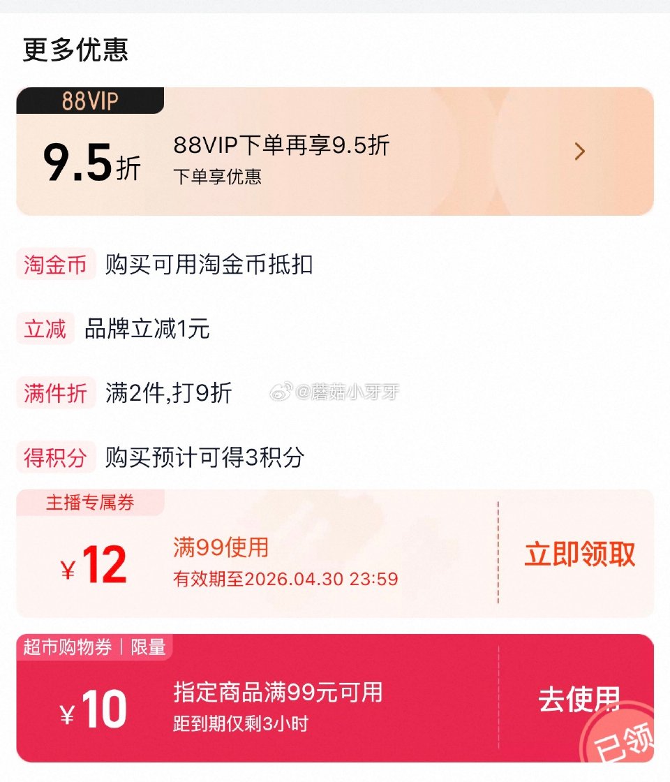 🐱超 维达x线条小狗棉韧软抽3层90抽24包S码 ①右上角进入维达直播间，100号领99-12券 ②...