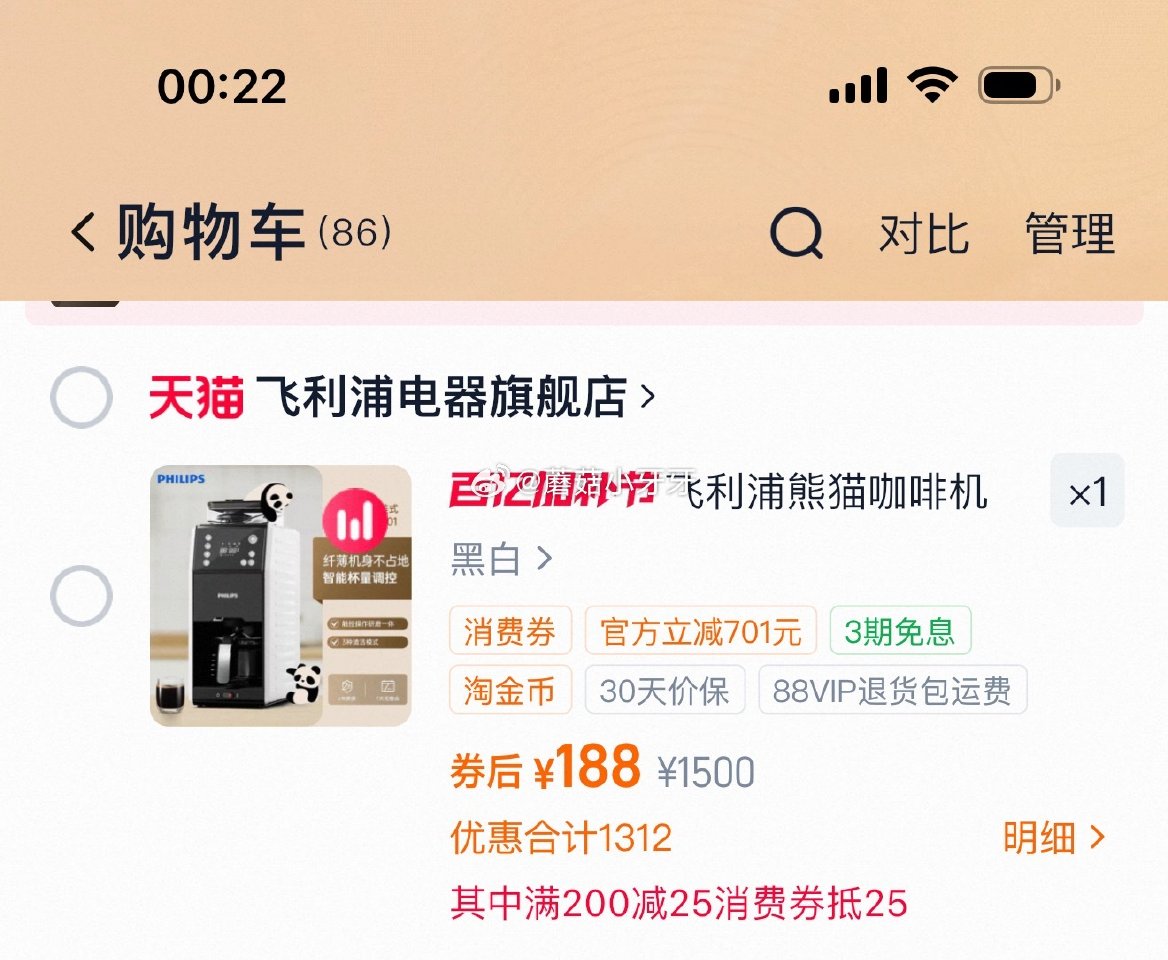 自辩 飞利浦咖啡机全自动...