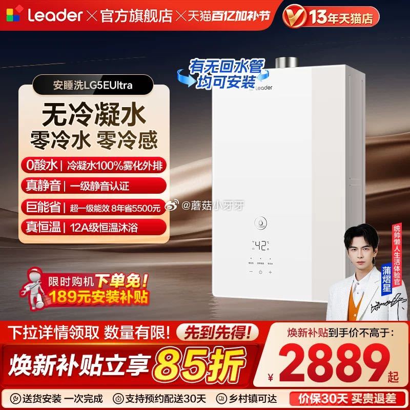 刚需 海尔出品统帅燃气热水器，过金币+国补...