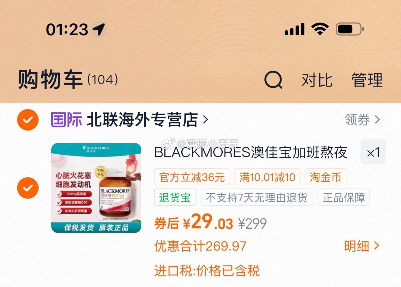 店铺粉丝不多 BLACKMORES澳佳宝辅酶Q10保护心脏软胶囊150mg30粒，过金币29...