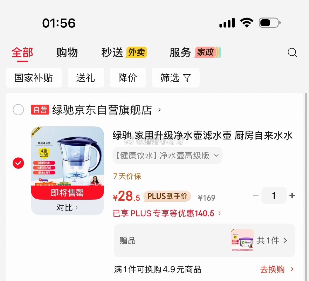 🐶东 绿驰 家用升级净水壶滤水壶 10首单【28.5】...