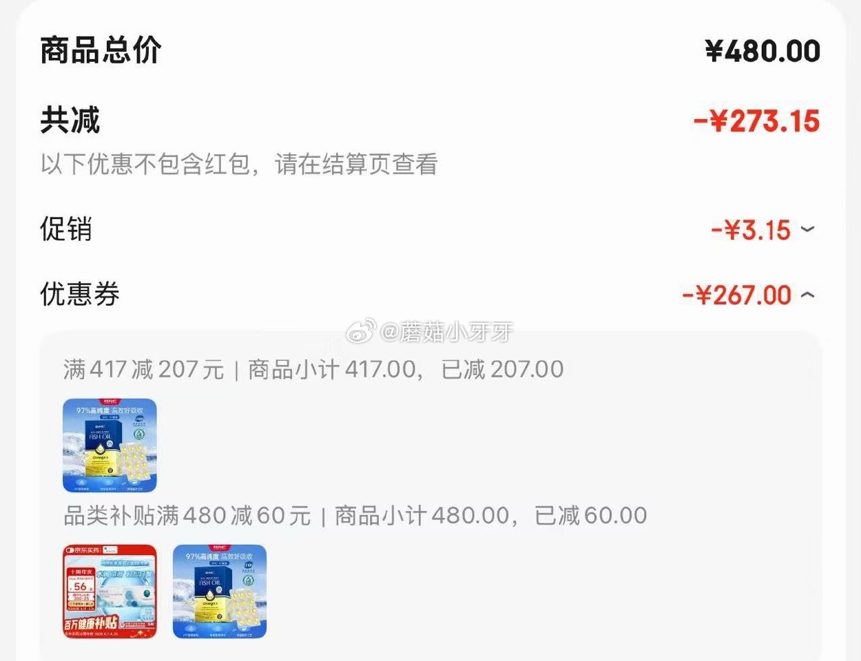 🐶东 plus 480-60券 417-207券 GNC健安喜97%高纯度深海鱼油60粒/盒 拍3件...