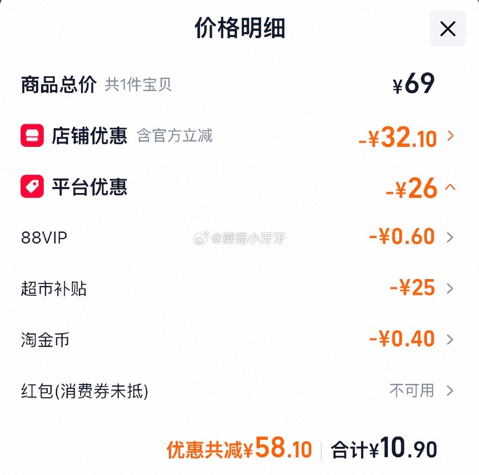 🐱超 华中等地区有补贴25 伊利味可滋茉莉花茶奶茶200ml*10盒联名装 淘金币页面-足迹下单 拍...