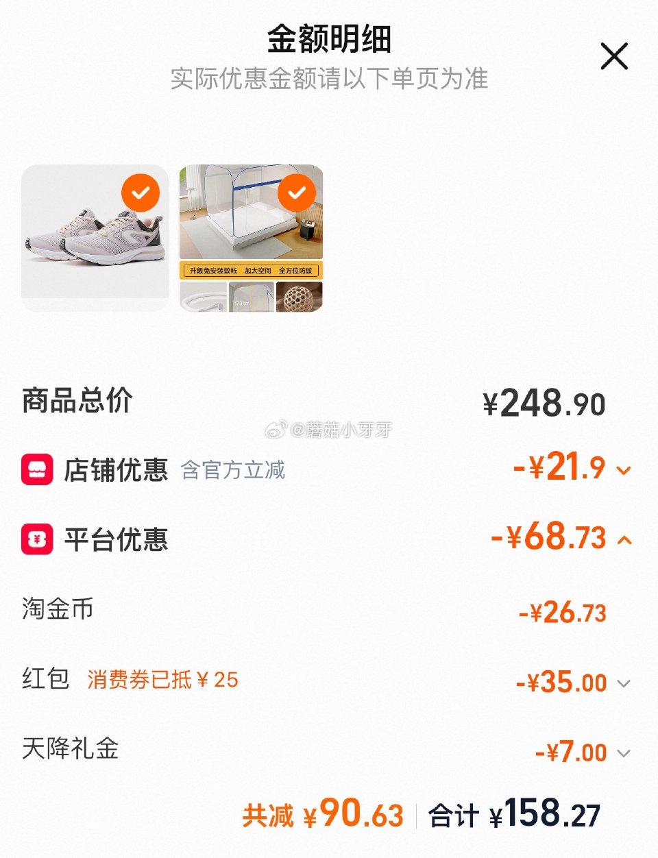 200-25消费券 森禾鹿 蒙古包蚊帐 1.2*2.0m床 入会10券，弹10红包，有7首单 淘金币...