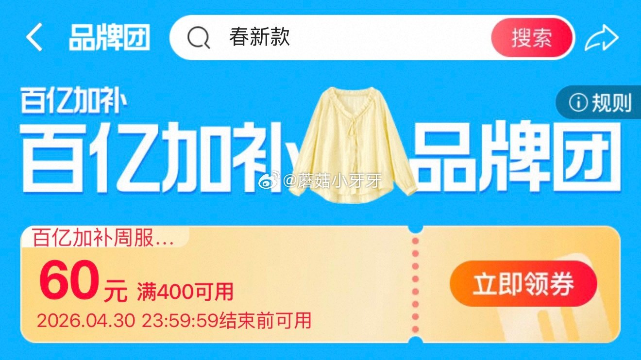 【10点】 服饰品牌团400-60券 运动券...