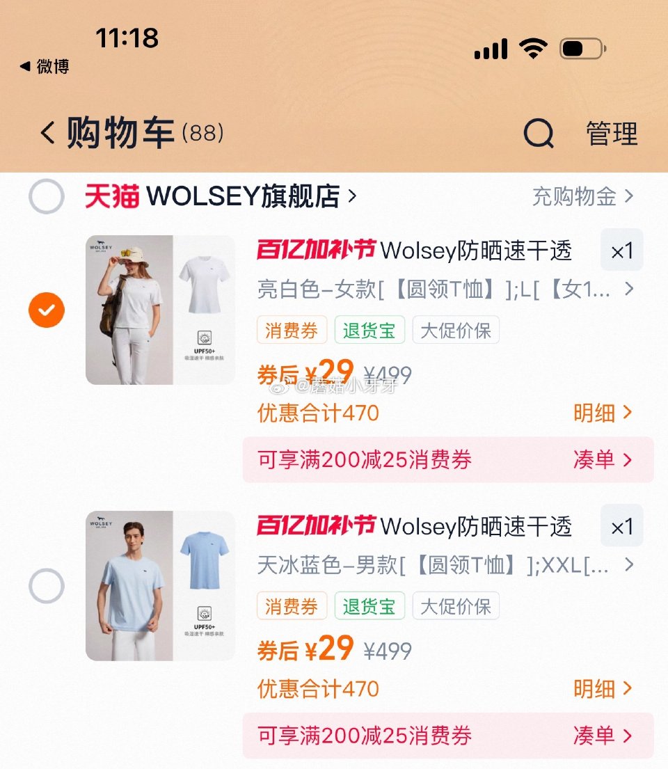 Wolsey高端休闲Polo防晒短袖T恤，29 平时好像挺贵，按需...