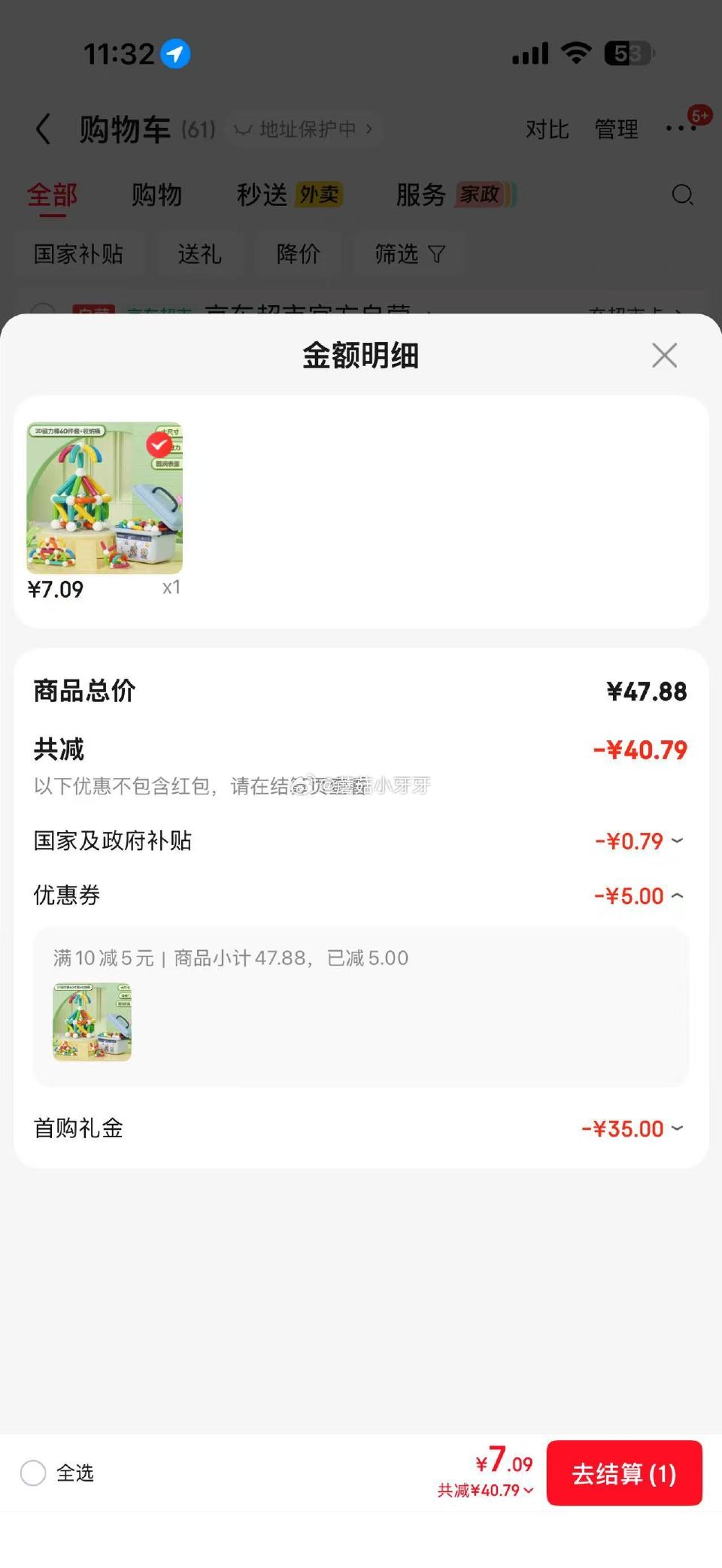 🐶东 纽奇儿童磁力棒玩具大尺寸 砸5券，叠首单【7.09】...