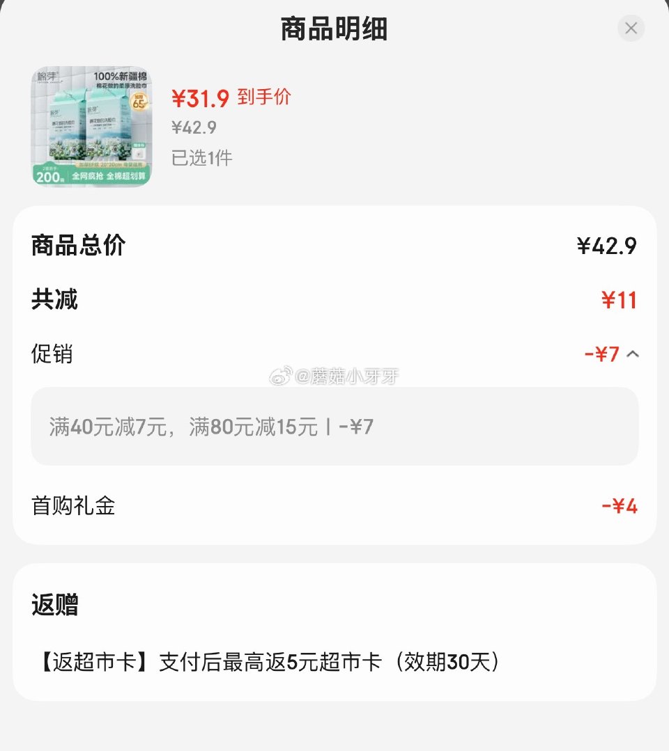 🐶东 棉芽 全棉一次性洗脸巾100抽*2 4首单31.9，返5卡，赠20元清洁津贴 即到手【6.9】...