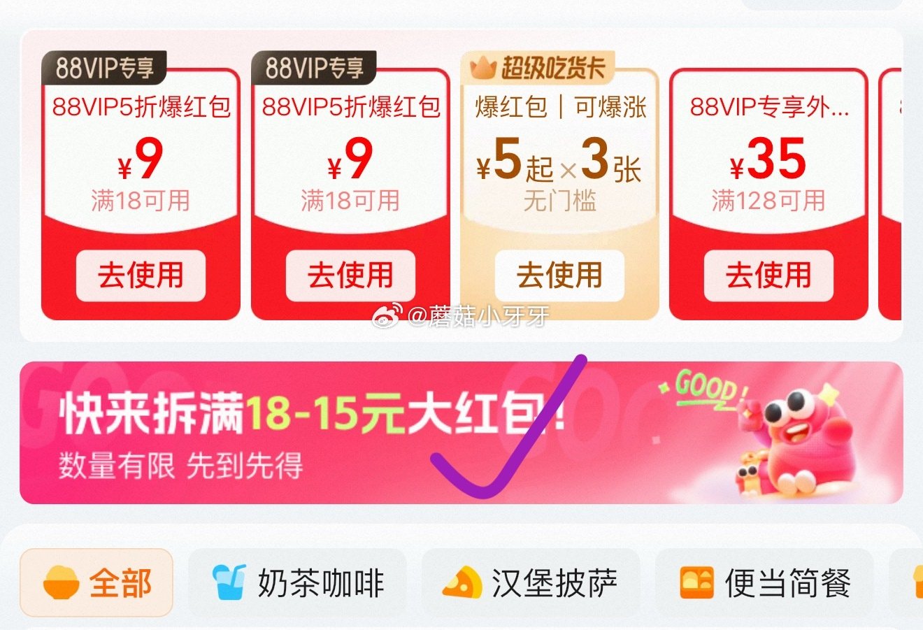 淘宝首页-顶栏推荐-闪购极速版 组团拆红包18-15，满8人成团 淘宝闪购每日红包...