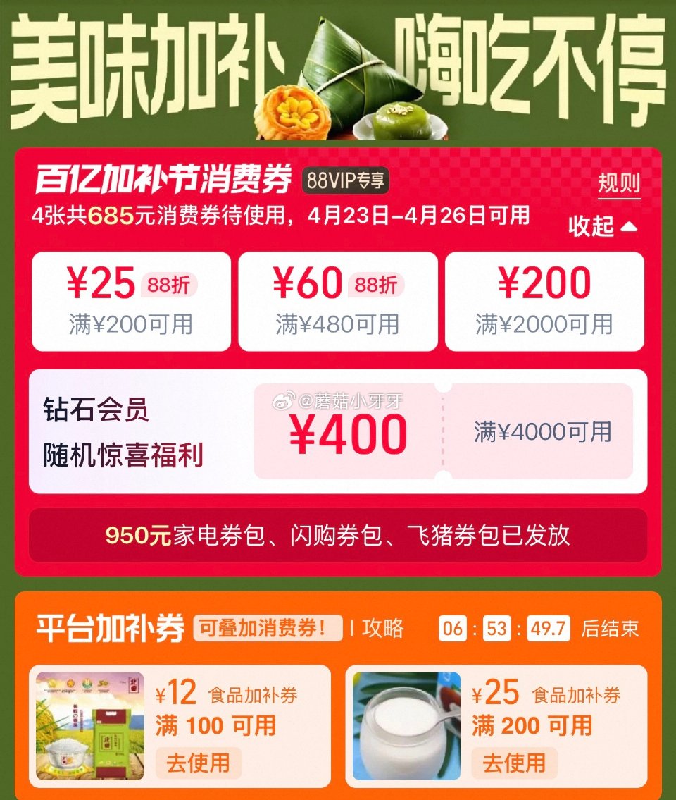 汾酒53度玻汾黄盖475ml*6瓶 用200-28食品加补券和200-25消费券 淘金币页面-足迹下...