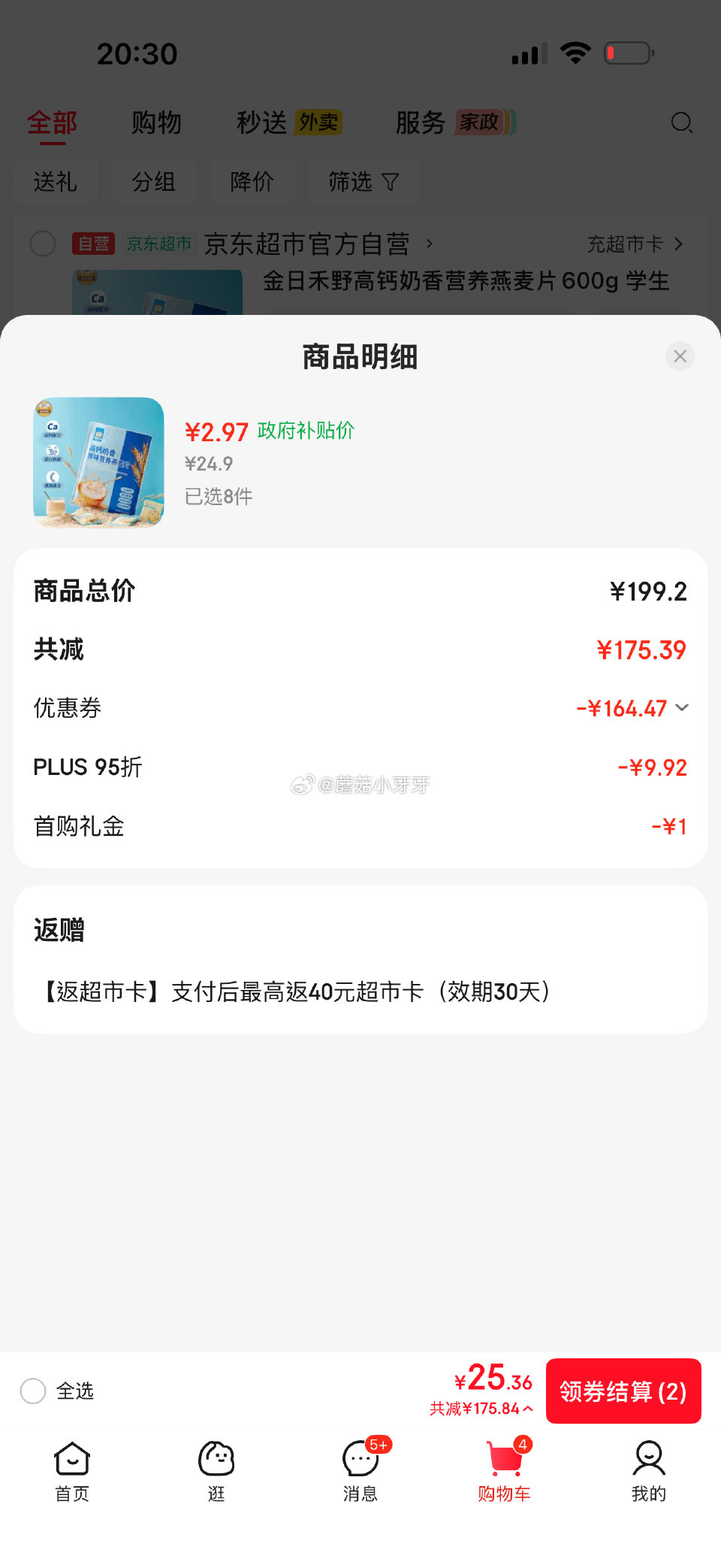 如牙牙图 金日禾野高钙奶香营养燕麦片600g ，返卡 凑...