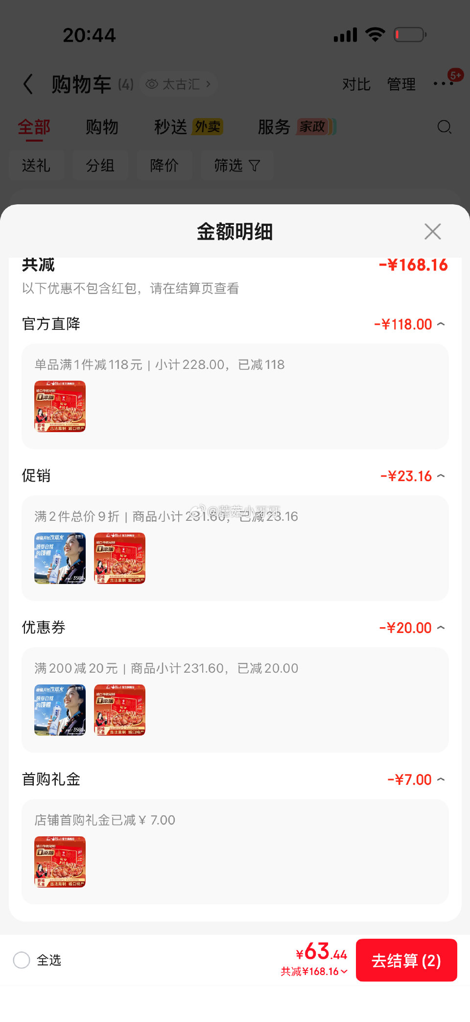 🐶东 山缀山重庆城口老腊肉腊味礼盒500g*4袋 凑2件9折后【60.51】 凑...