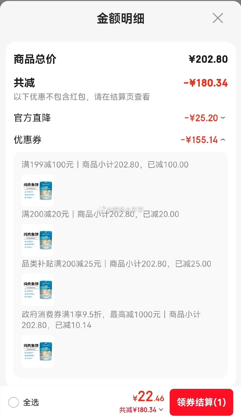 🐶东 199-100宠物券 FISHERMANPET渔夫牧场宠物冻干35g 如图每件1.87...