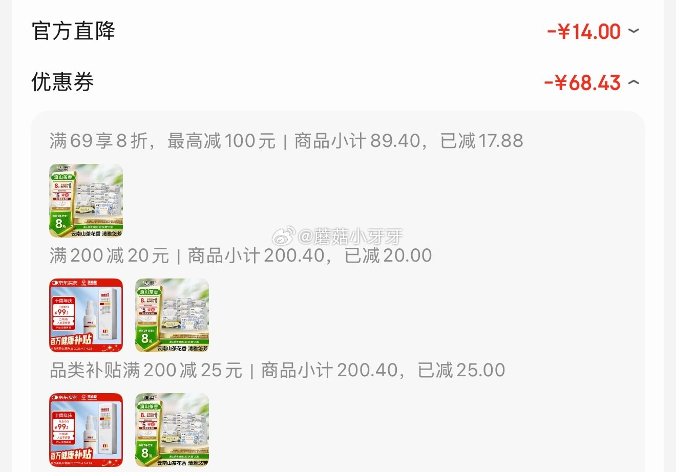 🐶东 plus 200-25券 200-20黑五券 洁柔抽纸 滇山茶香3层100抽*20包 拍3件，...