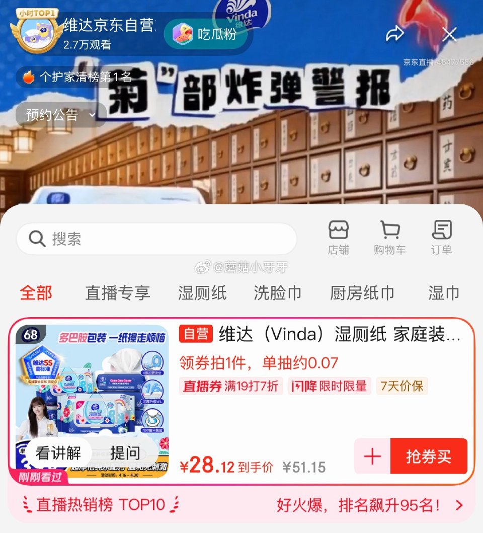 🐶东 刚需价 plus 200-25券 200-20黑五券 维达（Vinda）湿厕纸 家庭装60片*...