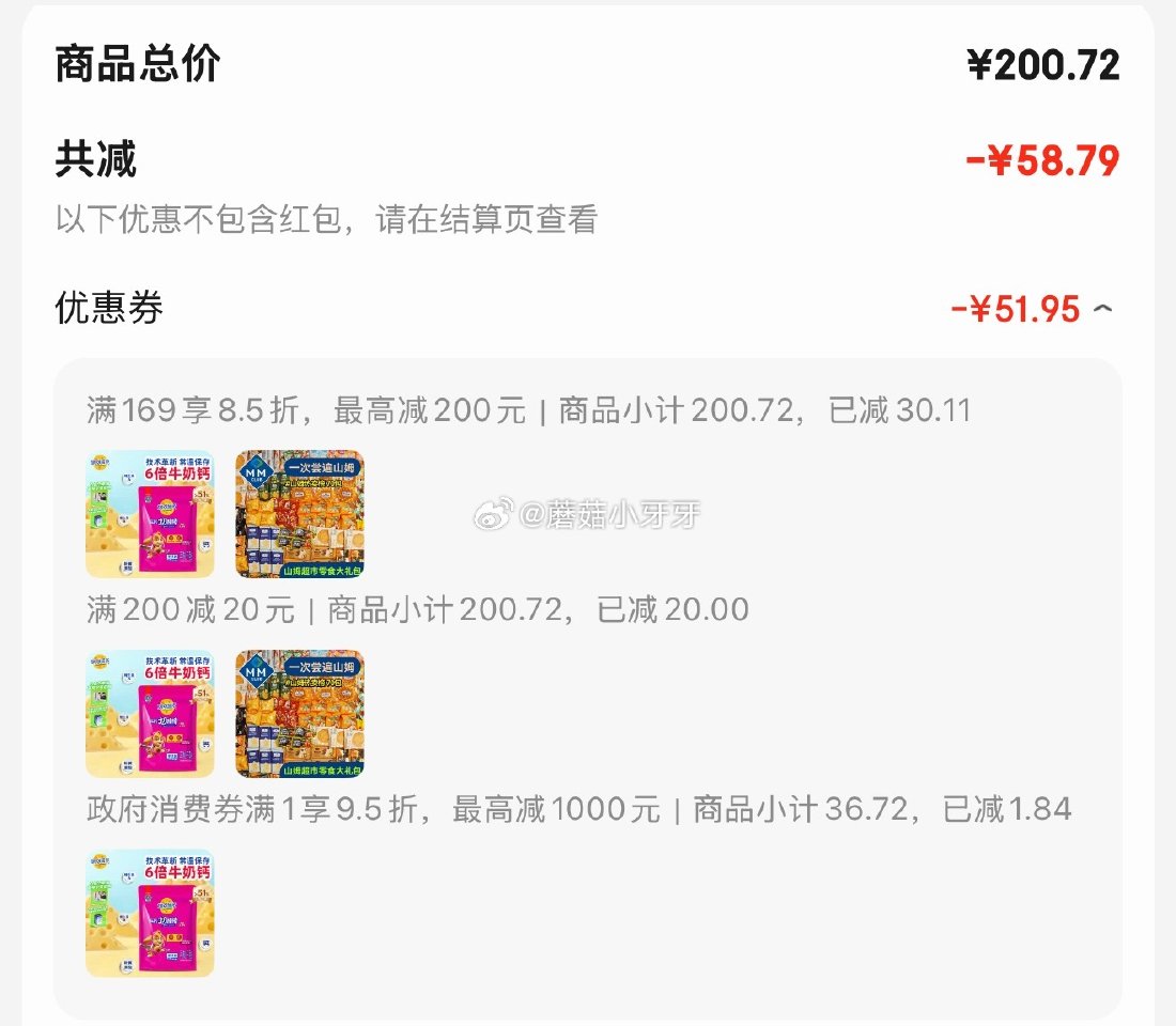 🐶东 200-20 黑五券 百亿补贴-加倍补（需从app进会场加购） 妙可蓝多 汪汪队儿童奶酪棒缤纷...