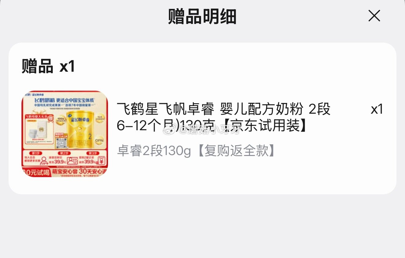 🐶东 plus 200-25券 200-20黑五券 哈尔滨9.5折消费券 京东购物小程序下单： 贝亲...