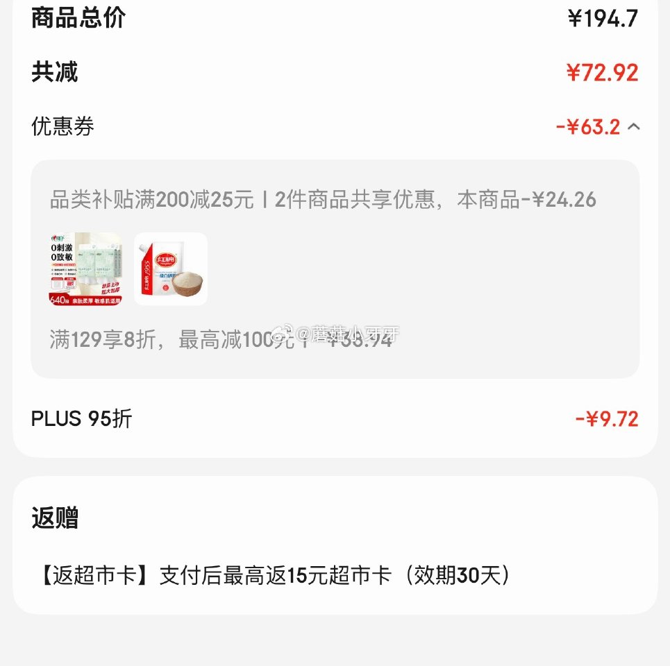 🐶东 plus 200-25券 心相印洗脸巾亲肤系列160抽4提悬挂式 拍3件121.77，共返24...