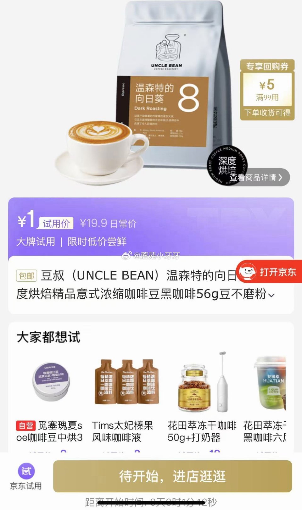 【0点】 试用 【0点】小红书 超抗充能一瓶为证 爱在新意礼 海普诺凯荷致奶粉 薇诺娜311 海蓝之...