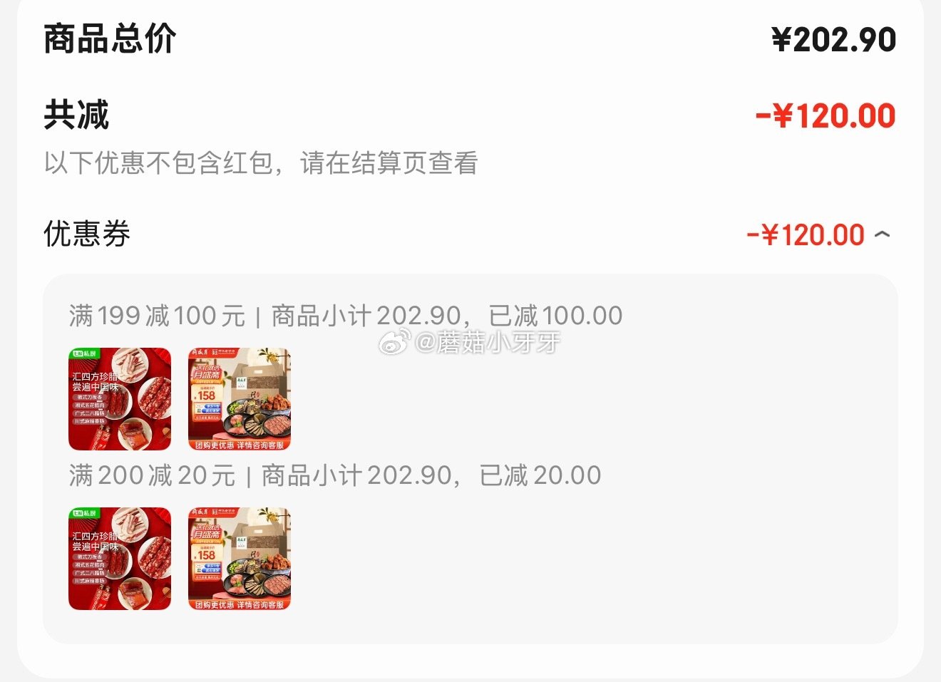 🐶东 200-20黑五券 秒杀会场 （翻到产品加购）： 七鲜私厨腊味合蒸800g，凑后【10.18】...