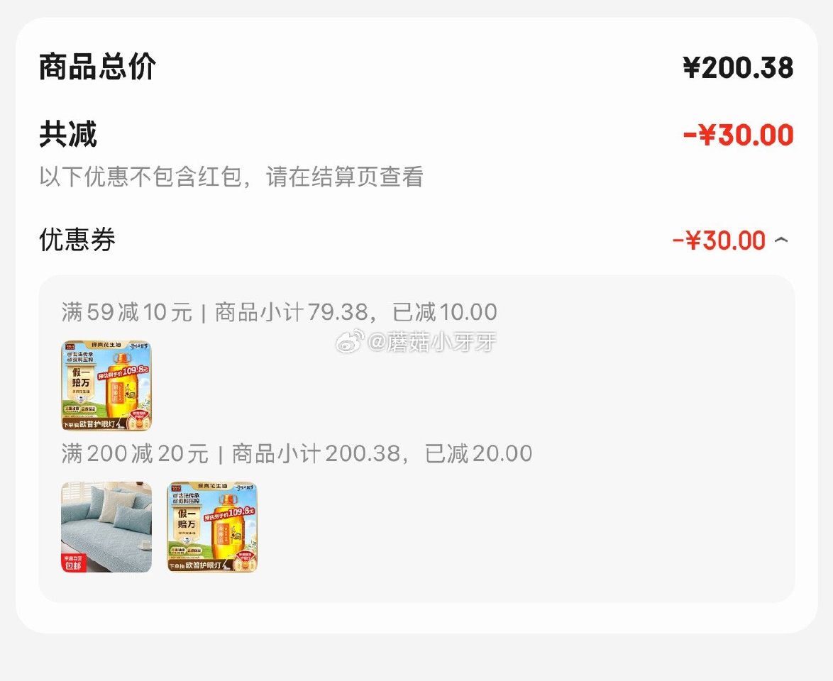 🐶东 200-20 黑五券 百亿补贴-加倍补（需从app进会场加购） 胡姬花 食用油 压榨一级古法花...