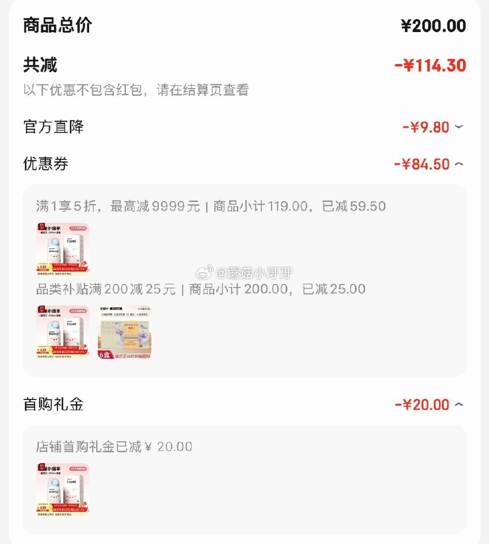 🐶东 5折水具券 plus 200-25券 特美刻（TOMIC）儿童保温杯550ML 任意款，20首...