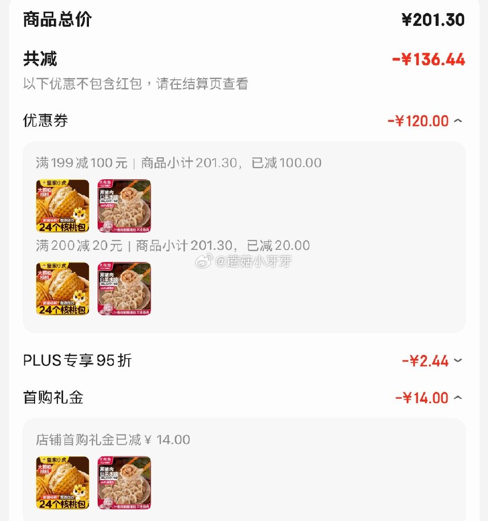 🐶东 200-20 黑五券 大希地黑猪肉白菜水饺 1440g 72个 12首单，凑后【5.31】 凑...