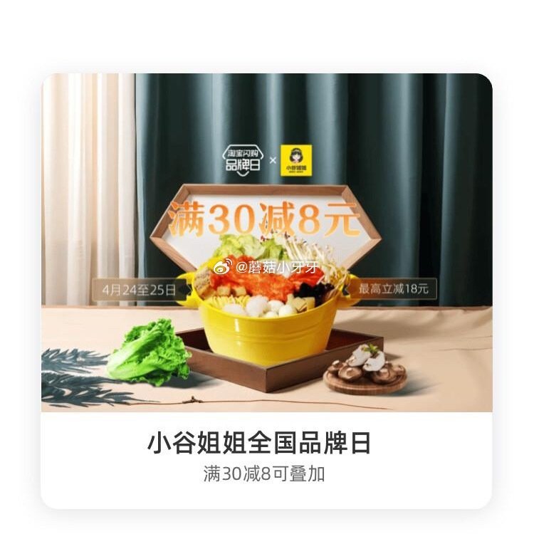 【淘宝闪购】 【华莱士】 领25-4红包，叠加会员兑换红包，最高25-10 【小谷姐姐】 领30-8...