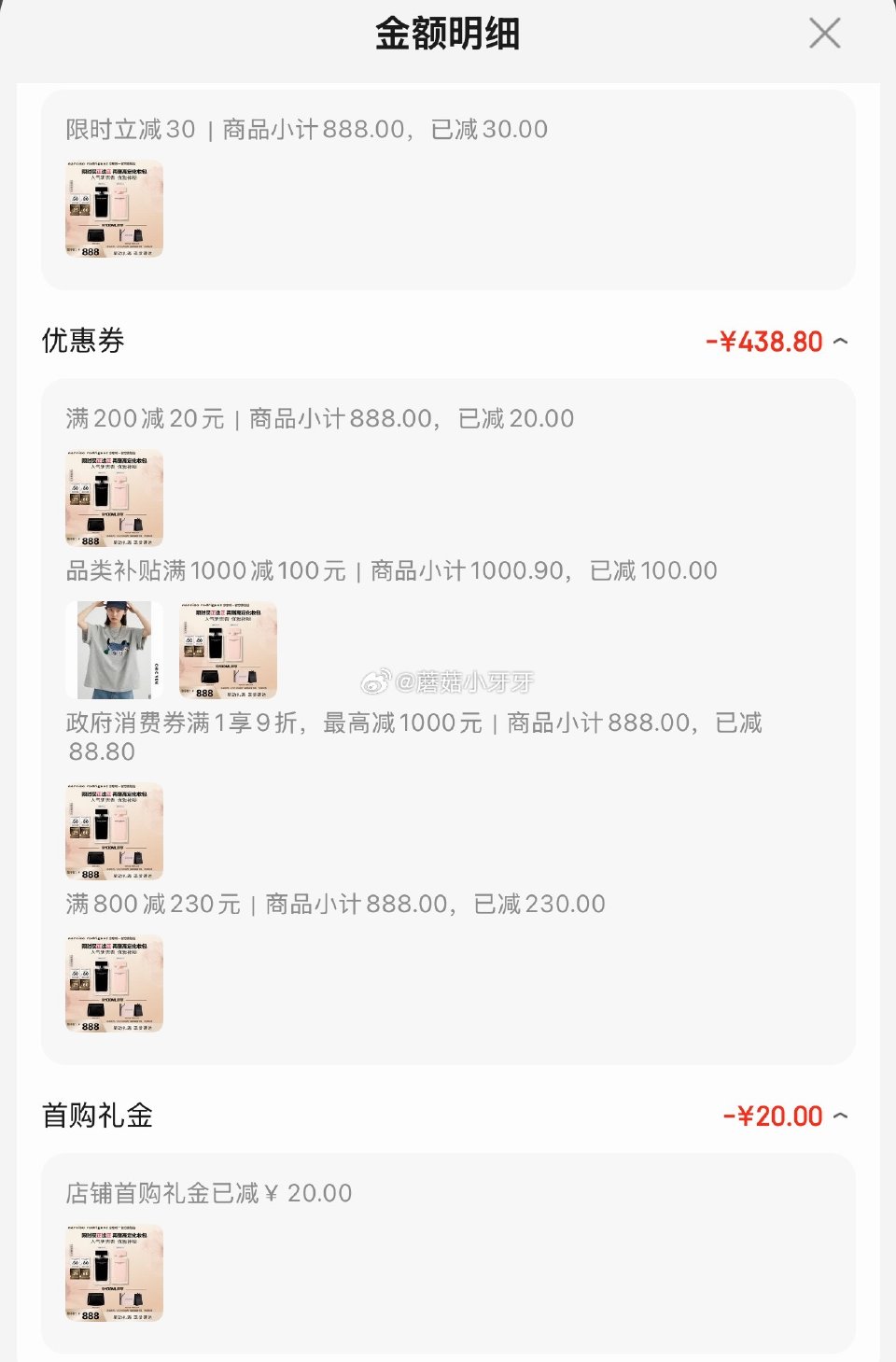 🐶东 比去年便宜 plus 1000-100券 200-20黑五券 宁波9折消费券 纳西索罗德里格斯...