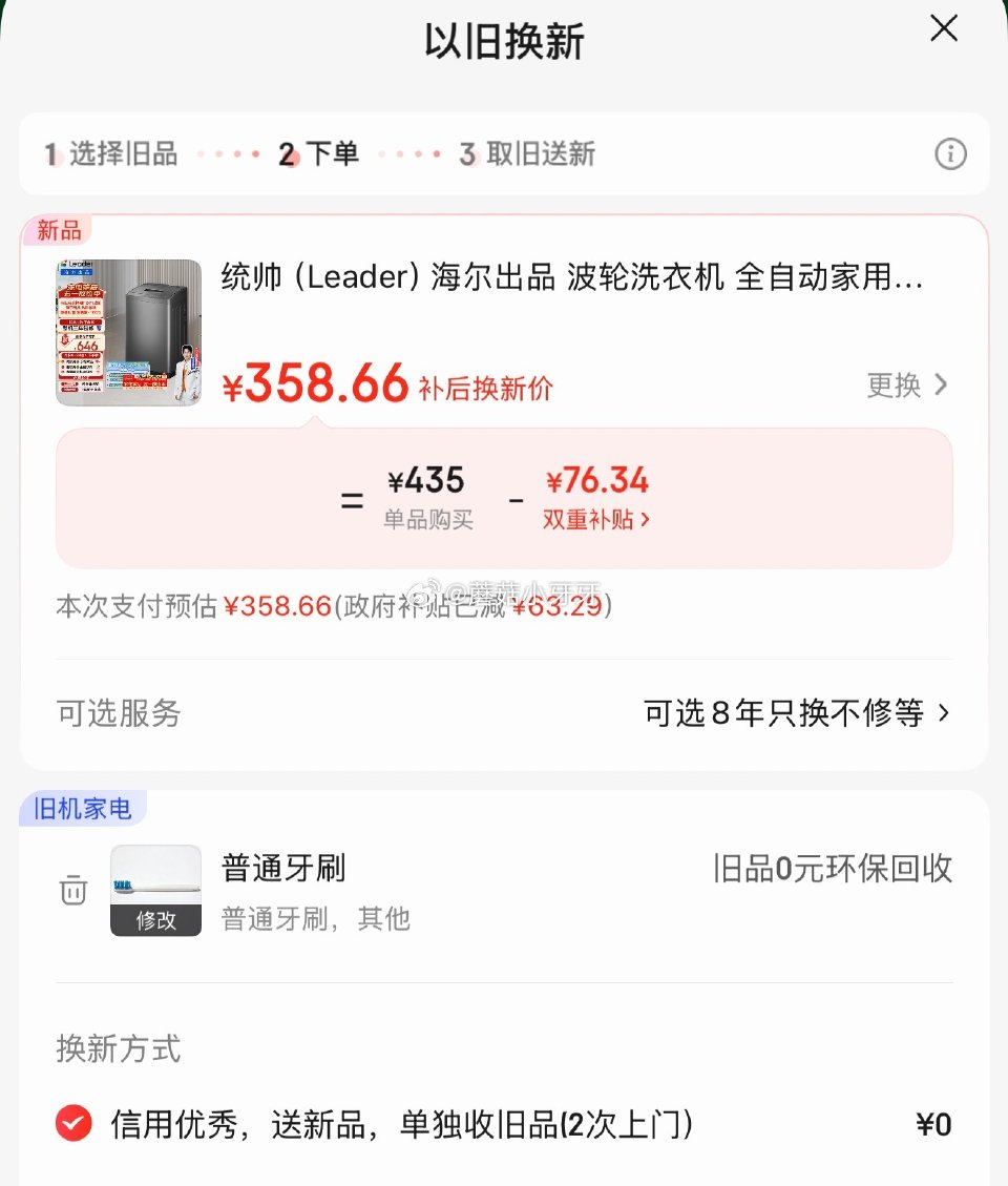 🐶东 统帅（Leader）海尔出品 波轮洗衣机  7公斤小型 弹135立减，以旧换新选牙刷到手【35...