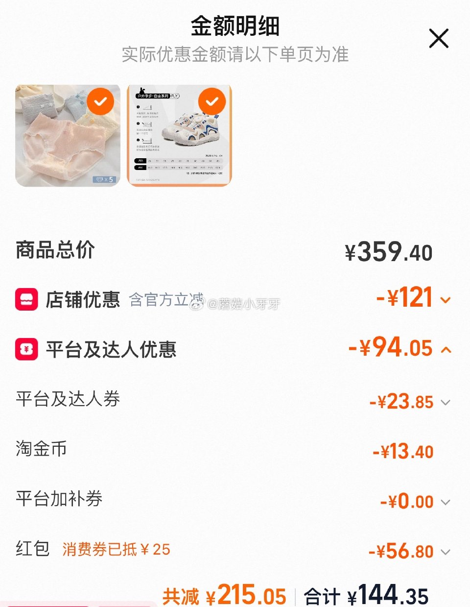 200-25消费券 卡特兔童鞋旋钮鞋凉鞋，领礼金 ①淘宝“香菇来了”直播间，领8.5折券，195号加...