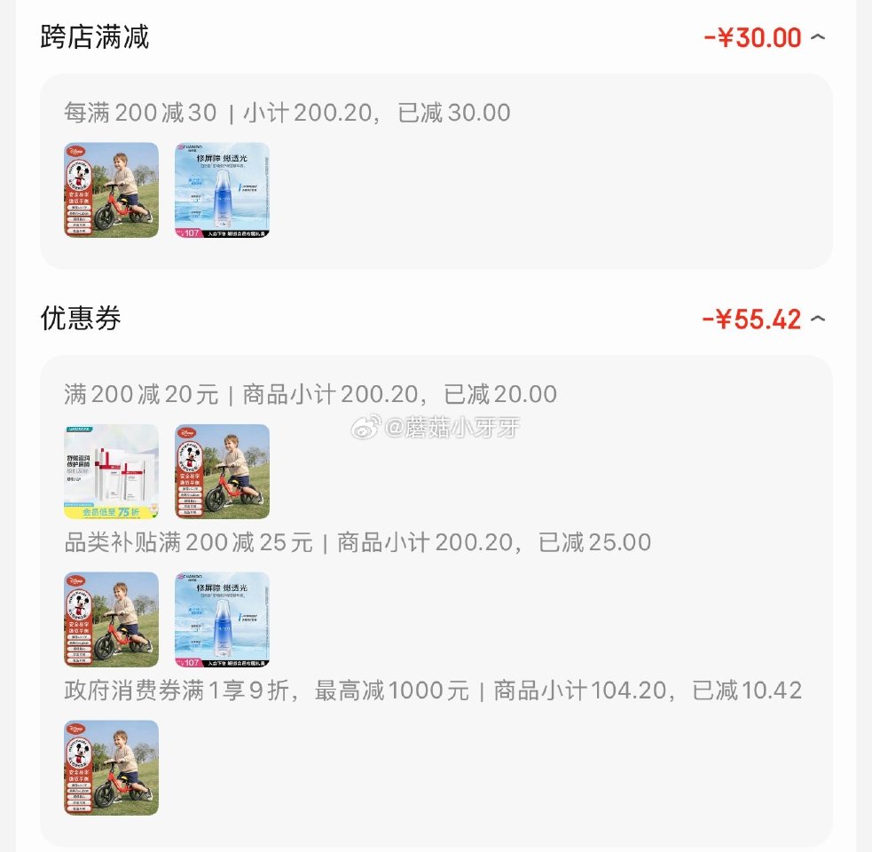 🐶东 plus 200-25券 200-20黑五券 宁波9折消费券 迪士尼 （Disney）儿童平衡...