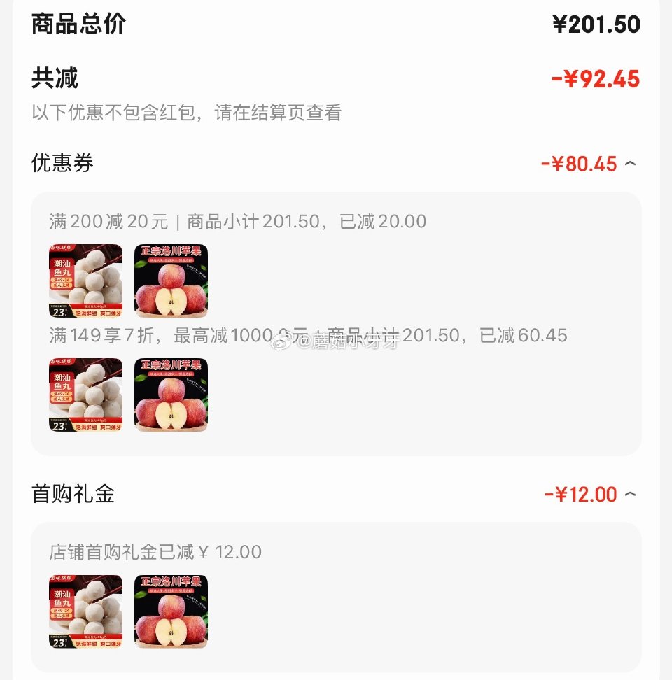 🐶东 如有200-20黑五券 潮味码头潮汕手工鱼丸500g 6首单，凑后【6.98】 凑单...