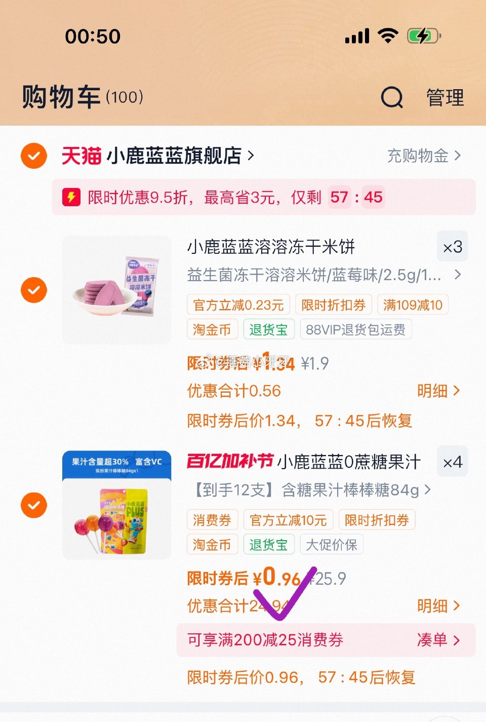 小鹿蓝蓝，店铺首页109-10被分享券 果汁棒棒糖12支（第二个选项） 弹9.5折立减，过金币，拍4...
