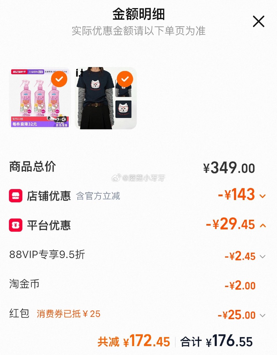 【国际】 200-25消费券 VAPE驱蚊喷雾 200ml*3瓶 蜜桃 淘金币足迹抵扣，vip凑后【...