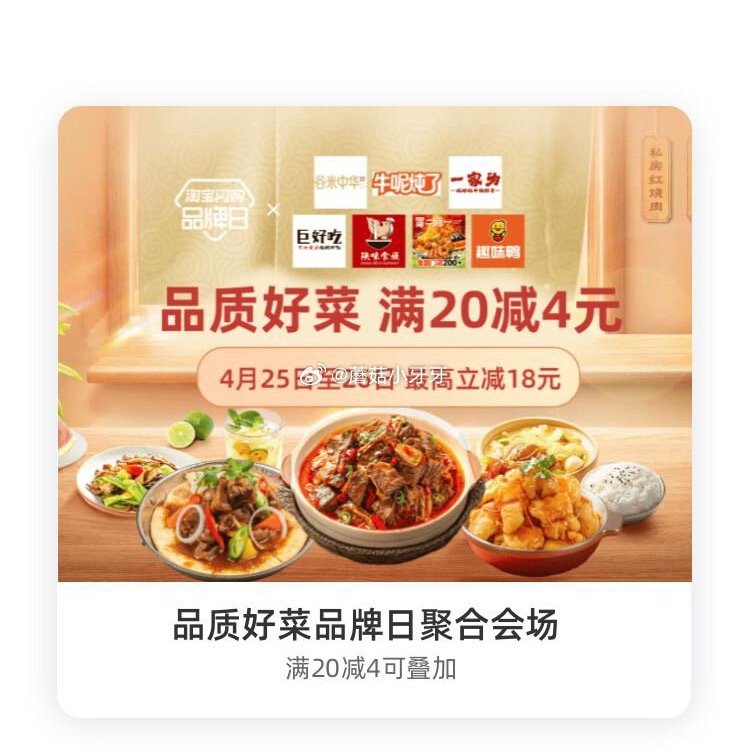 【淘宝闪购】 【南城香】 领30-6红包，叠加会员兑换红包，最高30-14 【牛约堡】 领30-6红...