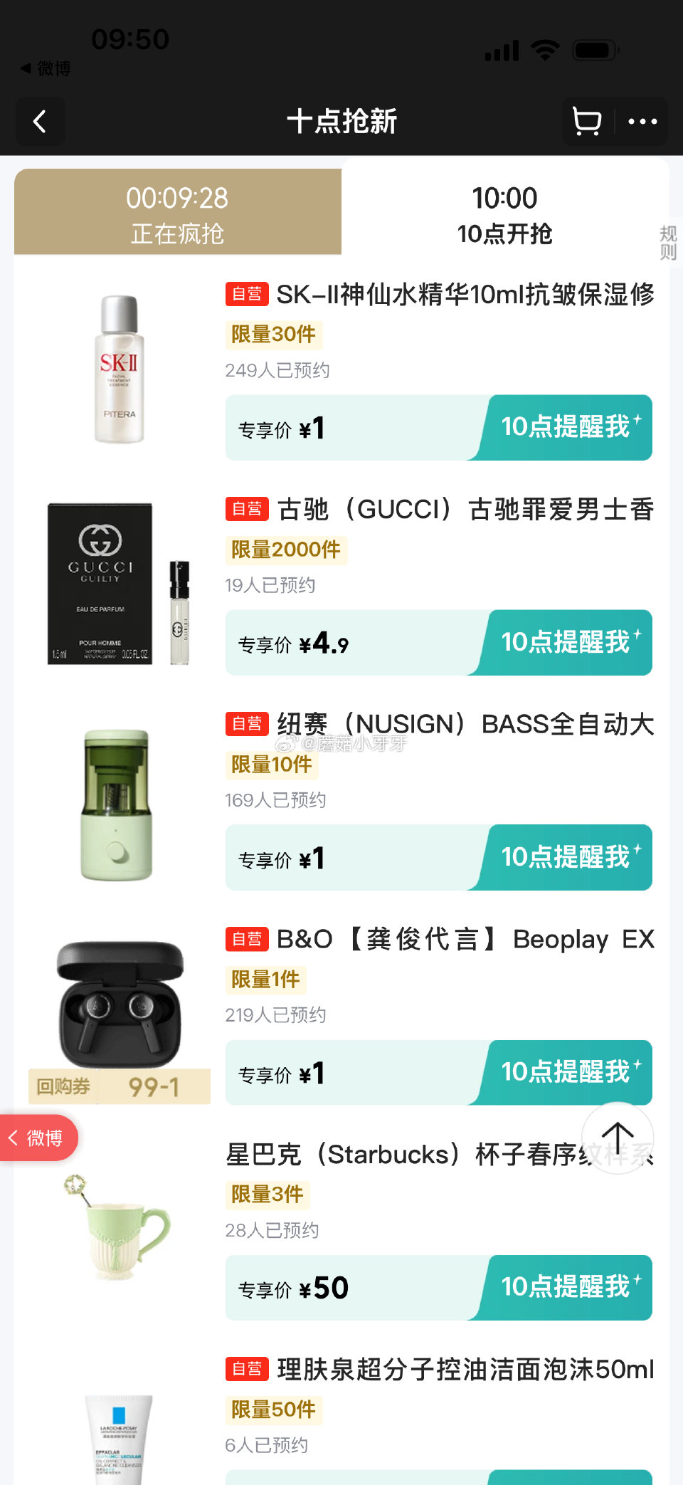 【10点】 早鸟价 1元抢 （京东首页-新品） 秒杀会场- 每日必秒 纸尿裤1元抢 医疗器械膨胀券 ...