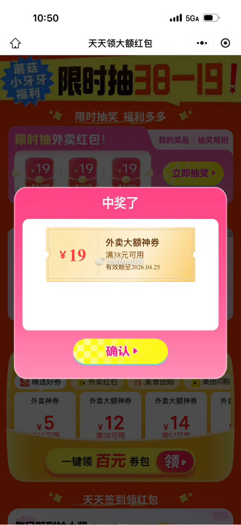 惠省抽38-19券，还能中...