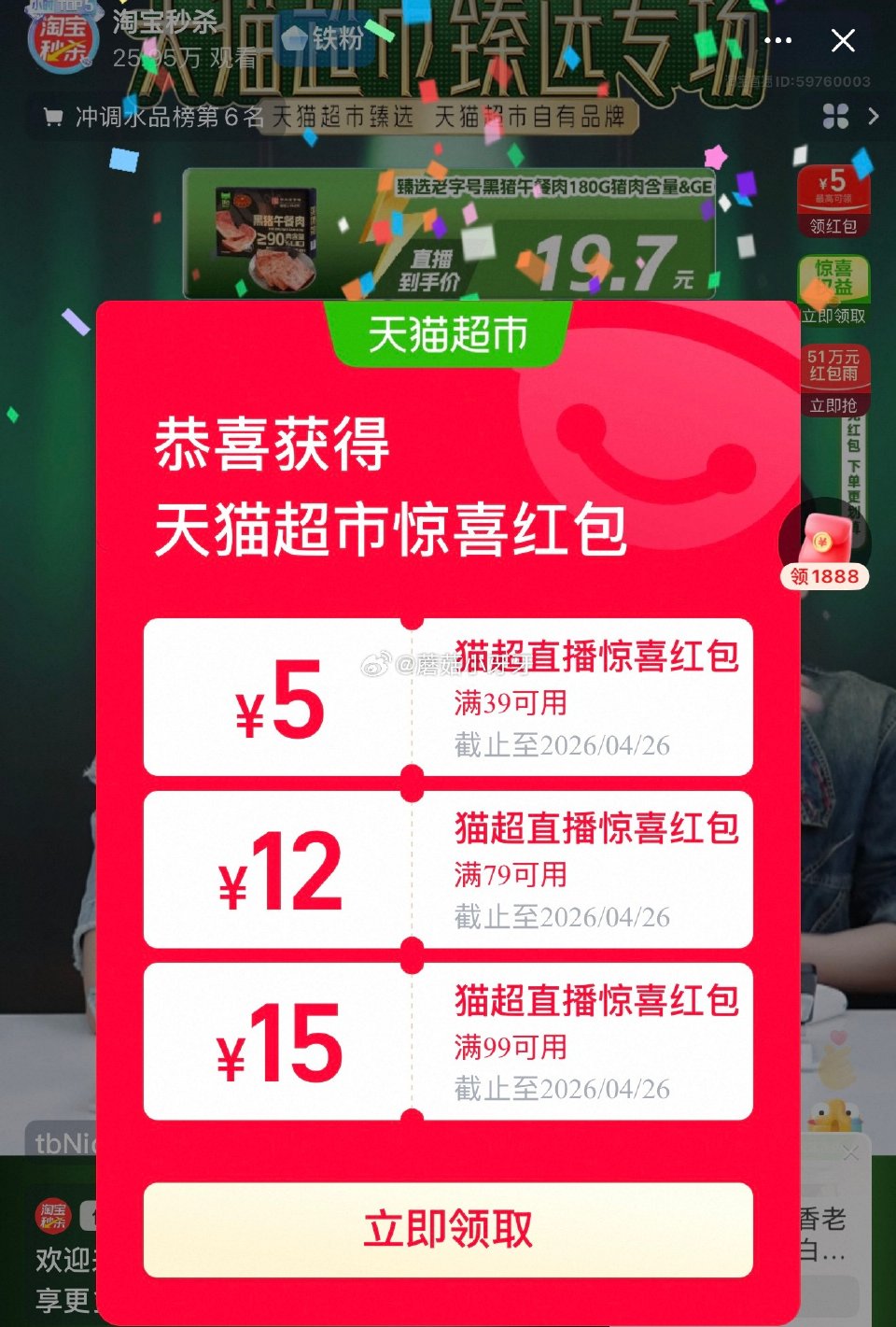 🐱超 金典纯牛奶250ml*24盒，领礼金 ①扫图三进入直播间，右上角惊喜权益领99-15红包，直播...