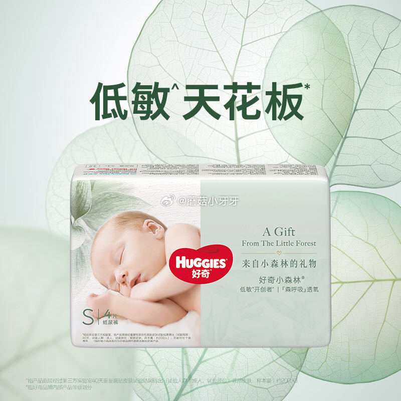 🐶东 上海等部分还有货 好奇（Huggies）小森林纸尿裤S4片，1...