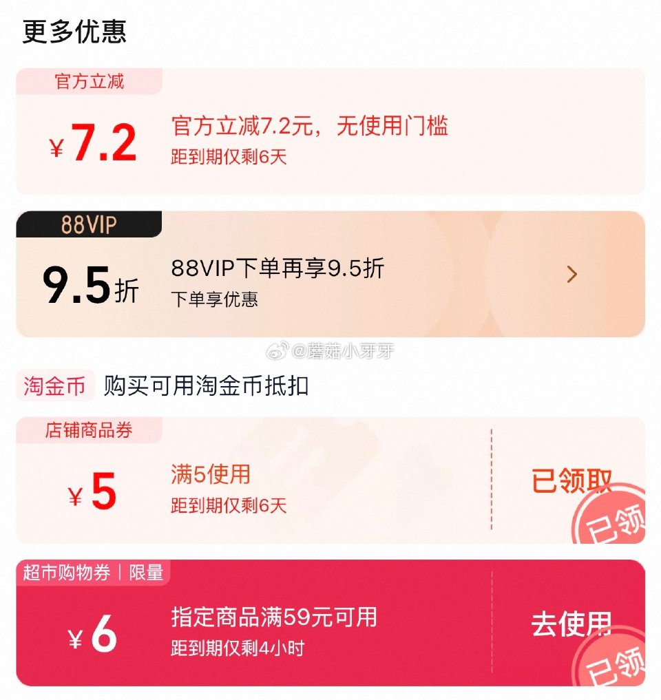 🐱超 奥利奥夹心饼干五口味388gx3盒，领礼金 ①超市首页搜索零食，部分有3品类金 ②右上角进入直...