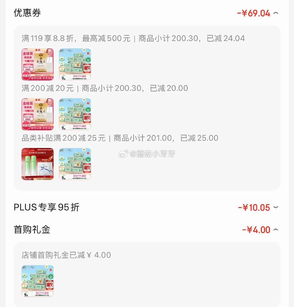 🐶东 如有200-20黑五券 plus 200-25券 清风 湿厕纸80片*12包 4首单，凑后51...