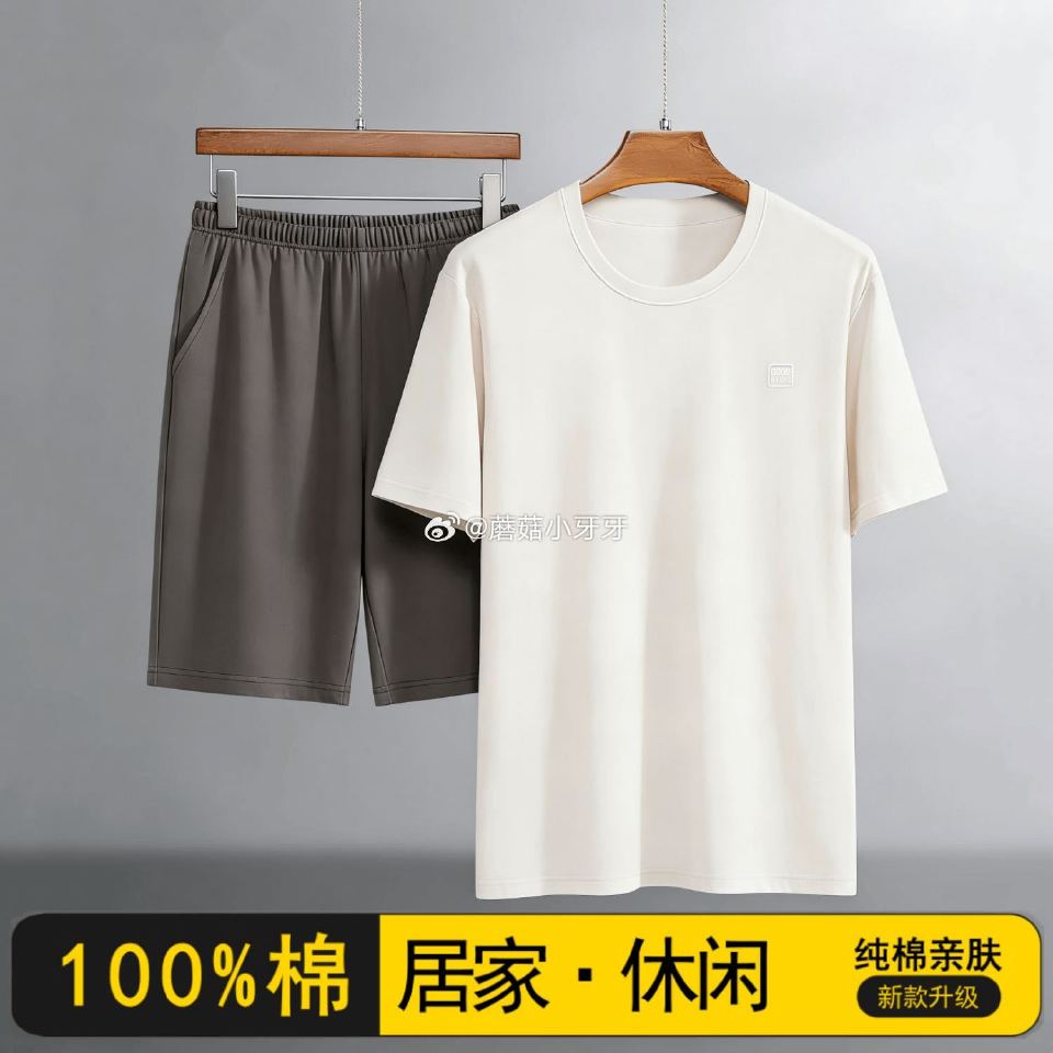 🐶东 看需 79-50券 雅鹿 男士短袖短裤纯棉家居服套装 拍下【29】...