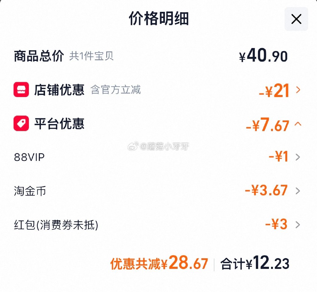 🐱超 拜灭士电热蚊香液无味3液1器选项 淘金币页面-足迹下单 拍1件vip+金币+3福袋【12.23...