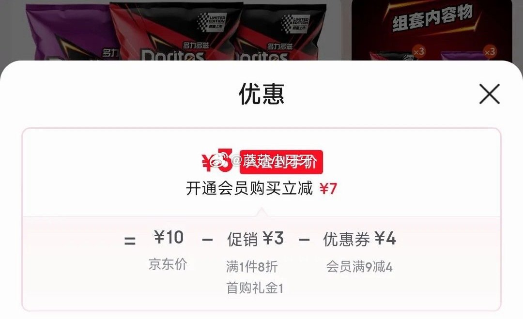 🐶东 多力多滋（Doritos）玉米片 浓芝士味+爆香热辣味 30g*6包 共180g，新入会4券，...