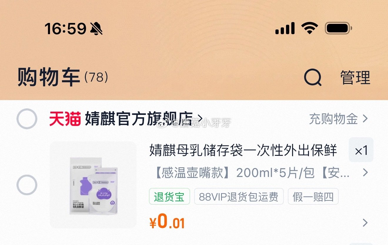 符合0.01 婧麒储奶袋母乳储存袋5片...