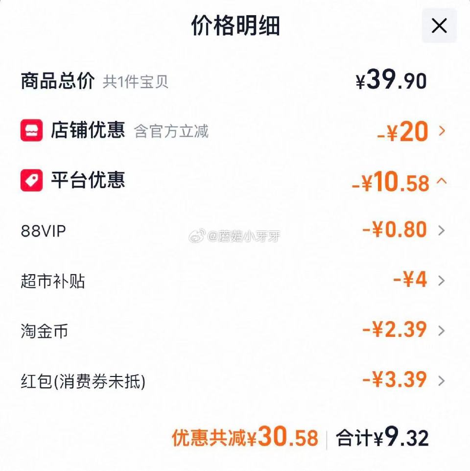 🐱超 部分地区有补贴4 奥妙酵素餐具净果蔬清洁剂1kg*2瓶，领礼金 淘金币页面足迹下单 拍1件vi...